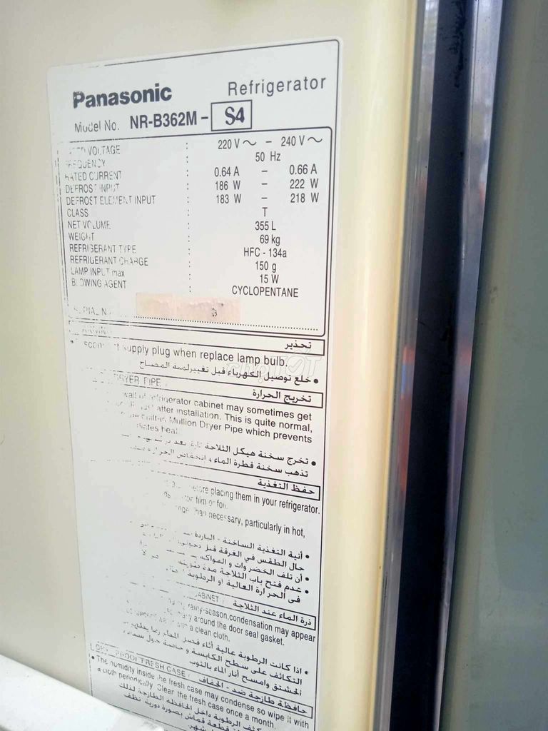 Thanh lý tủ lạnh hiệu Panasonic 355 lít
