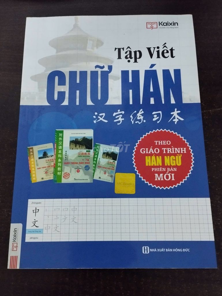 Tập Viết Chữ Hán mới 98% | Sách Chính Hãng