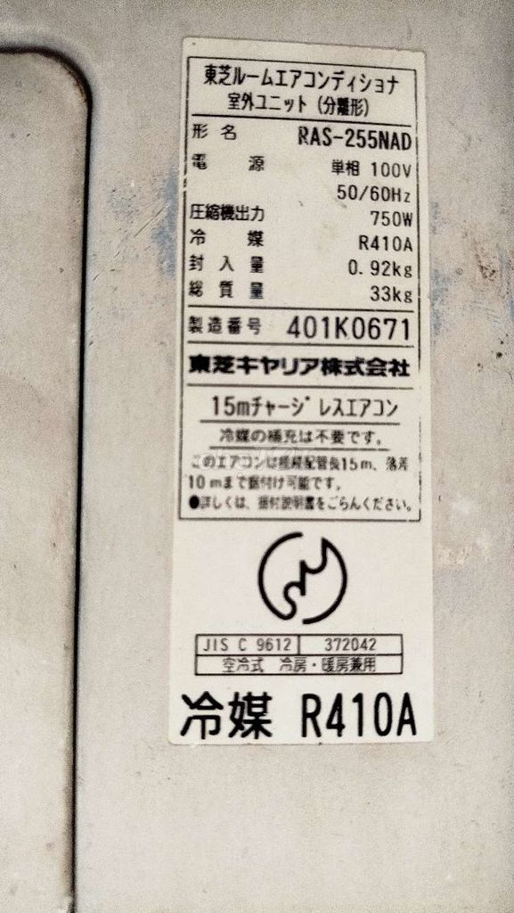 Thanh lý máy lạnh Toshiba Inverter nội địa Nhật