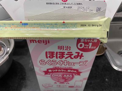 sữa Meiji 0 nội địa Nhật
