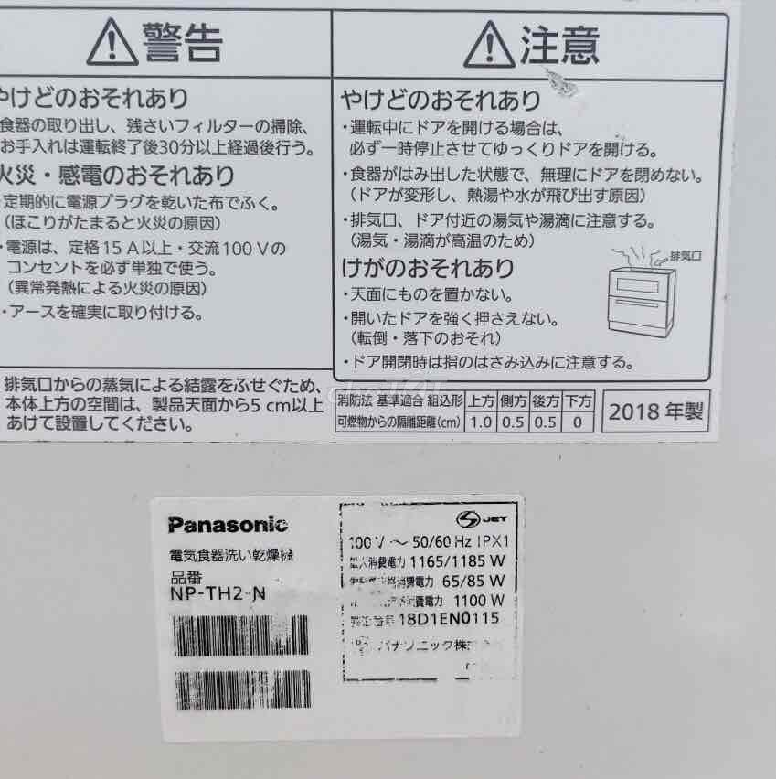 Máy rửa chén PANASONIC NP-TH2 nội địa Nhật 2018