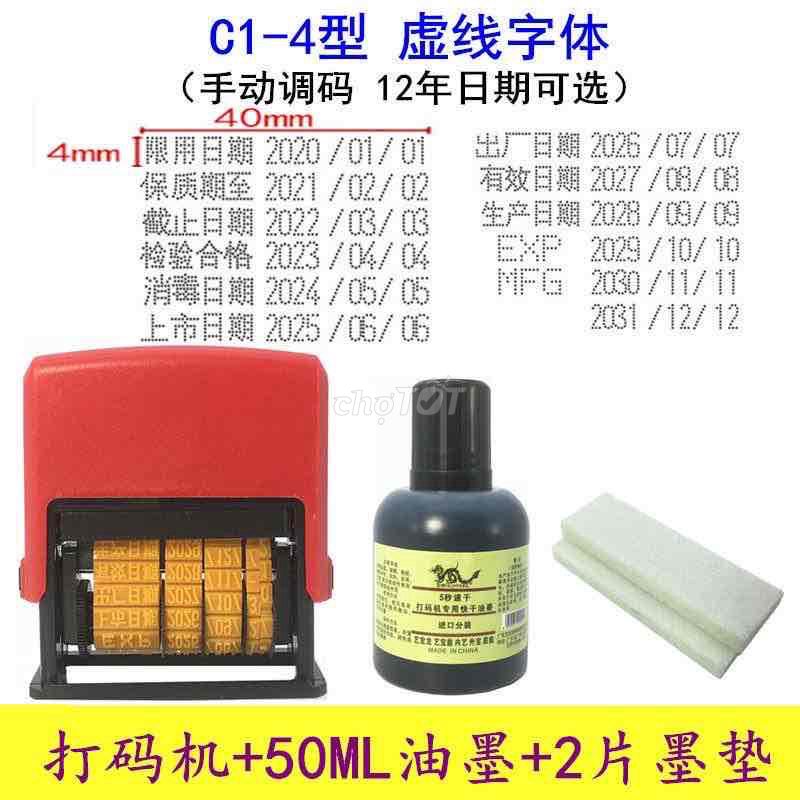 Máy đóng dấu ngày tháng C1-4 Đỏ 4mm. Mua bán Đồ dùng văn phòng tại Quận Ba Đình Hà Nội được đăng bởi 8D WATCH hình 1