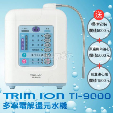 Máy lọc nước Trim Ion TI-9000 Nhập khẩu Nhật. Mua bán Bếp, lò, đồ điện nhà bếp tại Huyện Thuỷ Nguyên Hải Phòng được đăng bởi Sơn Nguyễn hình 1