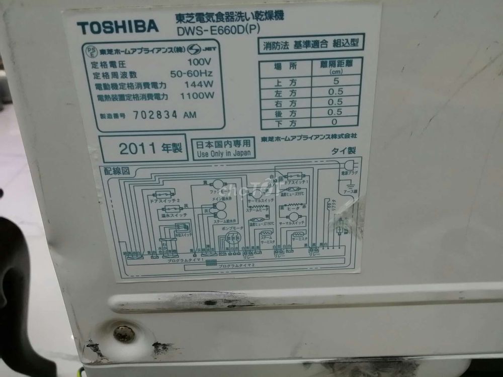 Máy rửa bát nội địa Toshiba DWS-E660D(P)