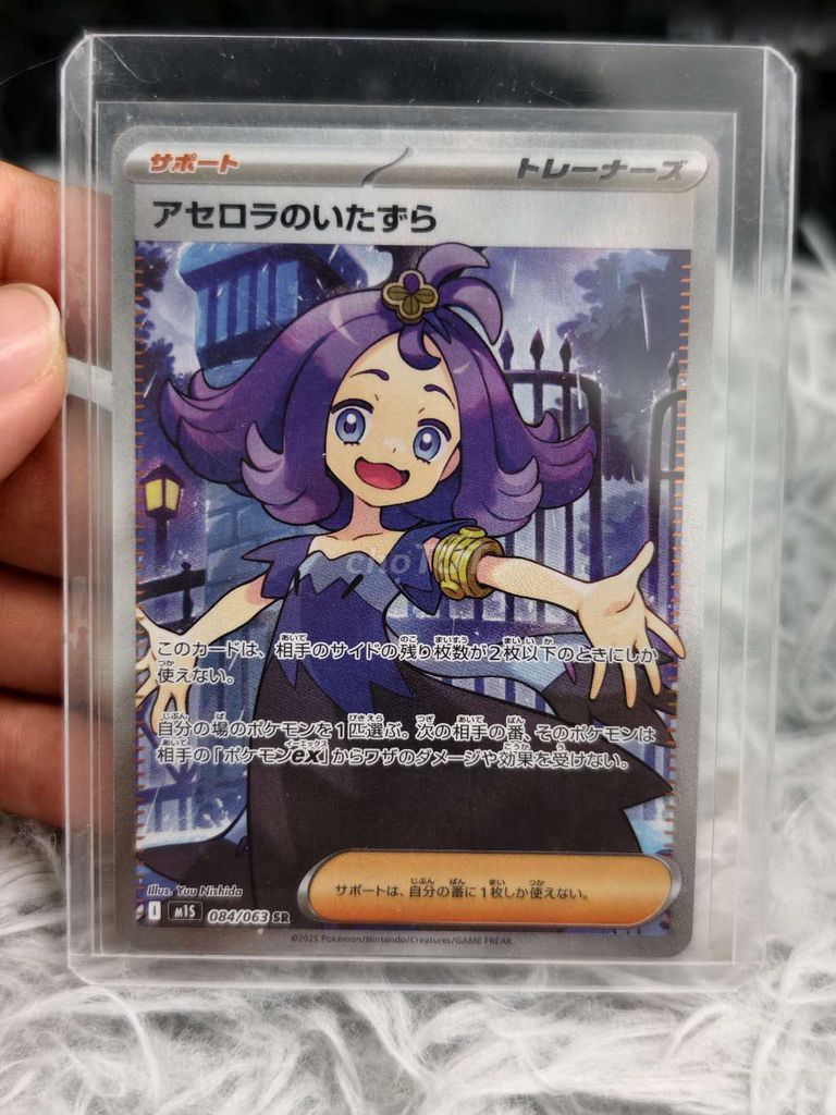 Thẻ bài Pokemon Acerolas Mischief. Mua bán Sở thích khác tại Thành phố Mỹ Tho Tiền Giang được đăng bởi Ryan hình 1