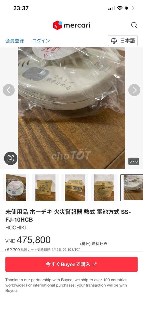 Thiết bị báo cháy Hochiki SS-FJ-10HCB. Mua bán Đồ chuyên dụng, Giống nuôi trồng tại Huyện Thanh Liêm Hà Nam được đăng bởi Phạm Tuấn Dũng hình 1