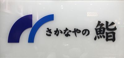 Công ty TNHH Nakajima Suisan Việt Nam