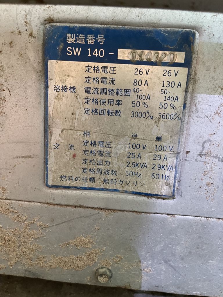Cần bán máy phát hàn và phát điện Suzuki Nhật