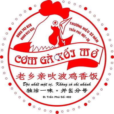 CƠM GÀ XỐI MỠ LÃO HƯƠNG THÂN