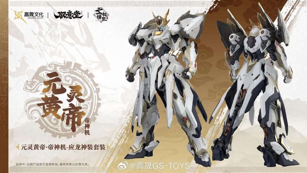 Mô hình Gao Sheng-Yu Yi Tang (GS-TOYS)