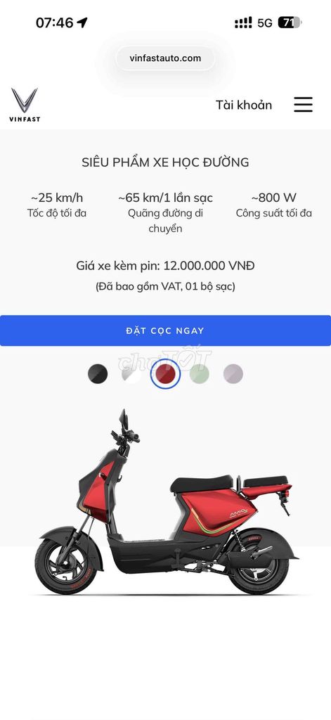 Женский электрический скутер Vinfast Amio S2 красный