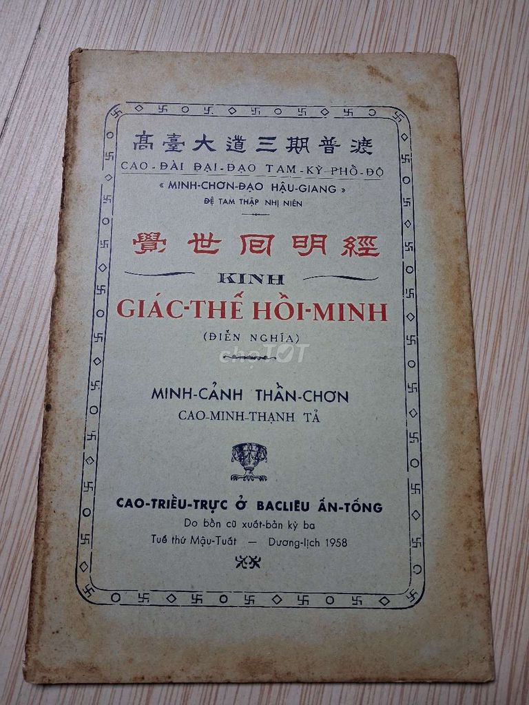 Kinh giác giác thế hồi minh năm 1958