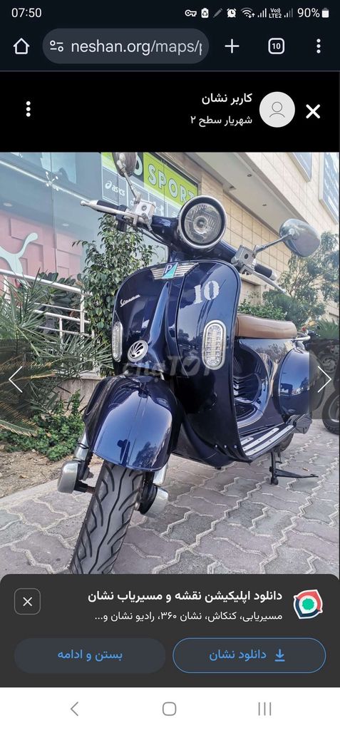 Xe điện vespa cổ giấy tờ đầy đủ. Mua bán Xe điện tại Quận Bình Tân Tp Hồ Chí Minh được đăng bởi nguyễn đình thắng hình 6