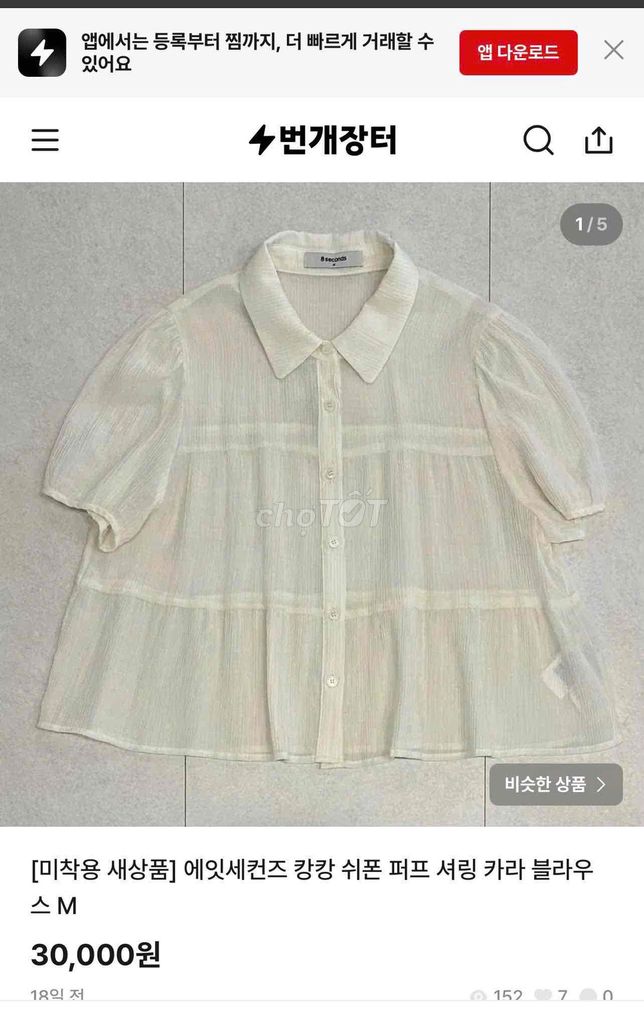 Áo babydoll Nữ tơ xước Freesize. Mua bán Quần áo tại Quận Hoàng Mai Hà Nội được đăng bởi Vuagiay2hand hình 1