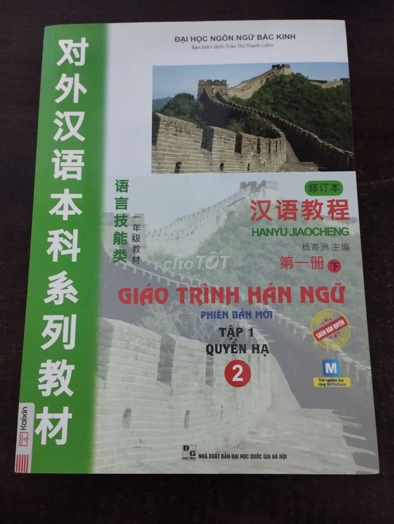 Giáo Trình Hán Ngữ - Tập 1 | Quyển Hạ - Cũ 95%