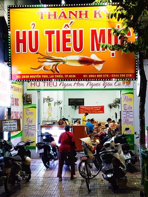 Hủ Tiếu Mực Thành Ký logo