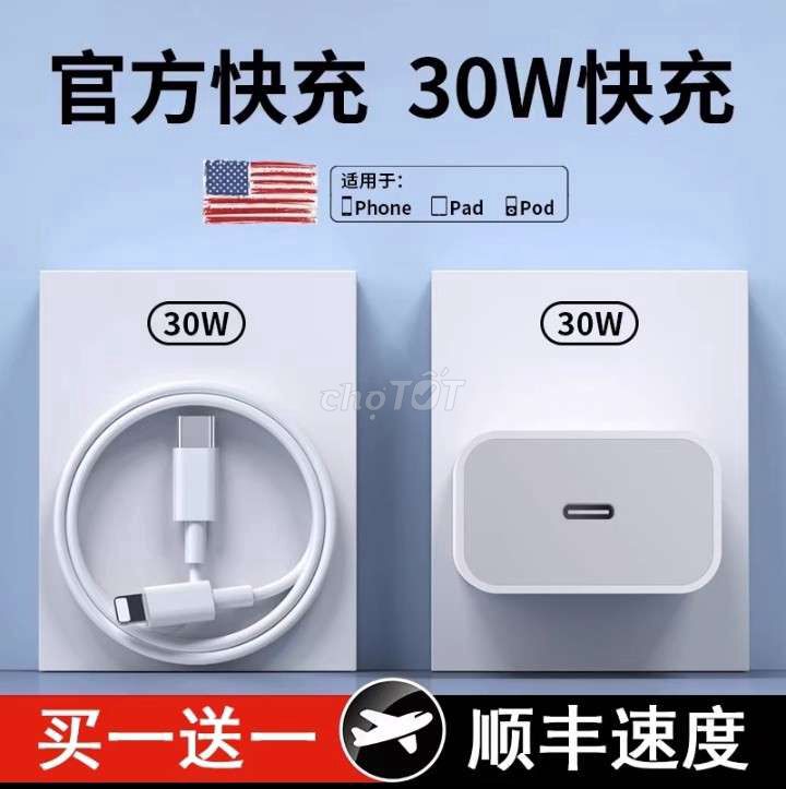 Bộ sạc iPhone 30W Trắng Mỹ Hàng Mới 100%. Mua bán Phụ kiện (Màn hình, Chuột...) tại Quận Tân Phú Tp Hồ Chí Minh được đăng bởi ĐỨC LONG VŨ  hình 1