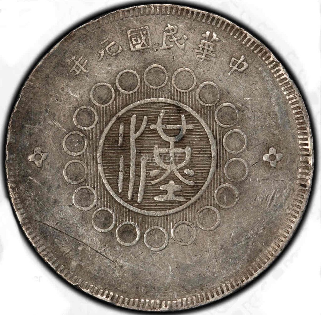 giao lưu 50 cent Tứ Xuyên 1912