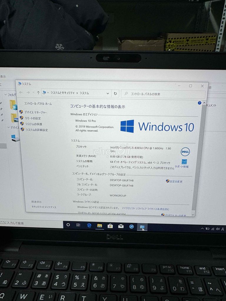 Dell 5300 i5 / ram 8 / ssd 256gb