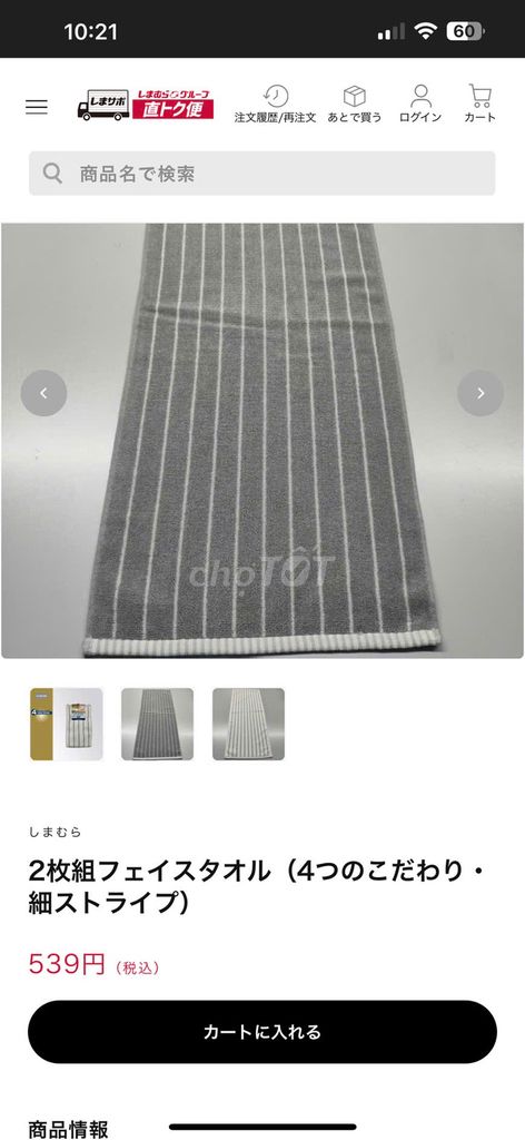 Khăn tắm Muji Cotton hữu cơ 34x80cm. Mua bán Thiết bị vệ sinh, nhà tắm tại Quận Cầu Giấy Hà Nội được đăng bởi Shop Bông Lúa hình 1