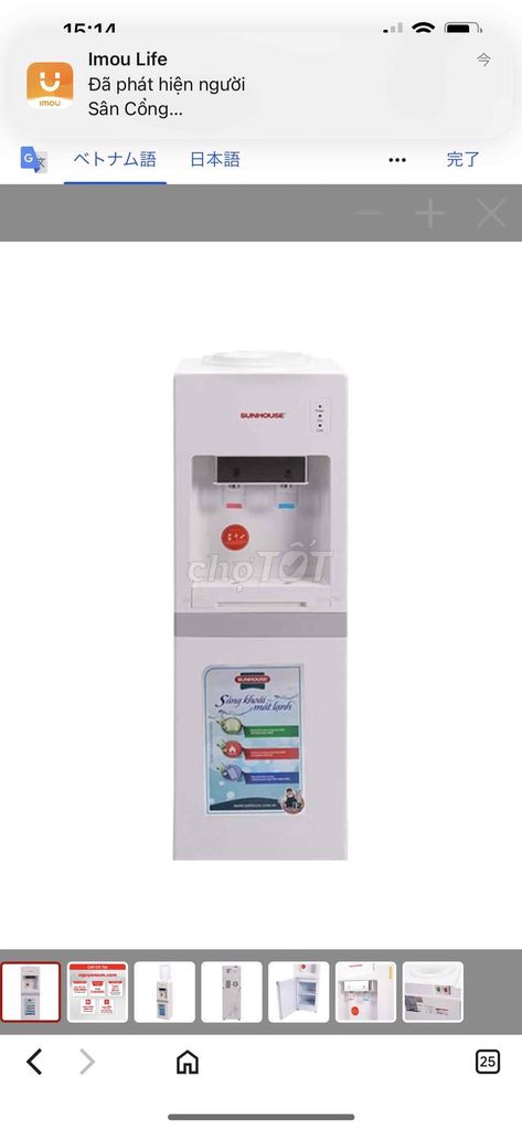 Cây nước nóng lạnh Sunhouse Trắng. Mua bán Nội thất, đồ gia dụng khác tại Huyện Đông Anh Hà Nội được đăng bởi Phuong Le  hình 1