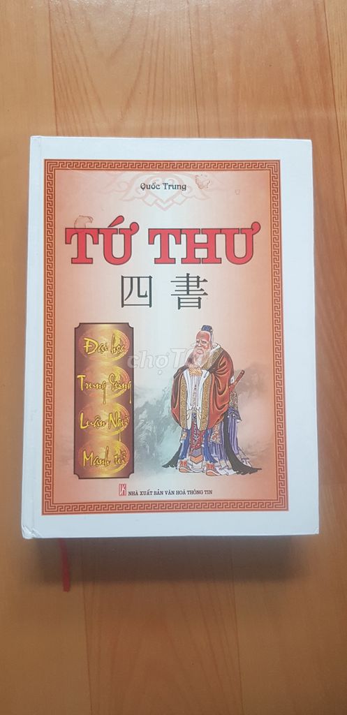 Tứ Thư