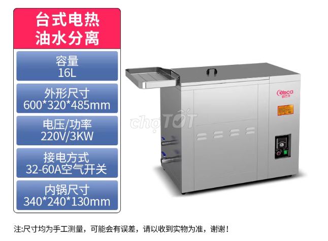 Bếp chiên điện tách dầu nước 16L. Mua bán Bếp, lò, đồ điện nhà bếp tại Huyện Trảng Bom Đồng Nai được đăng bởi 江緯德 hình 1
