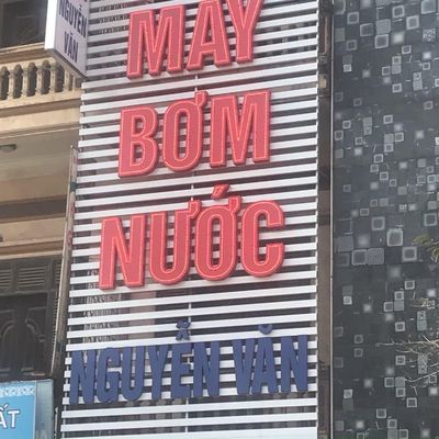Máy bơm Nguyễn Văn logo