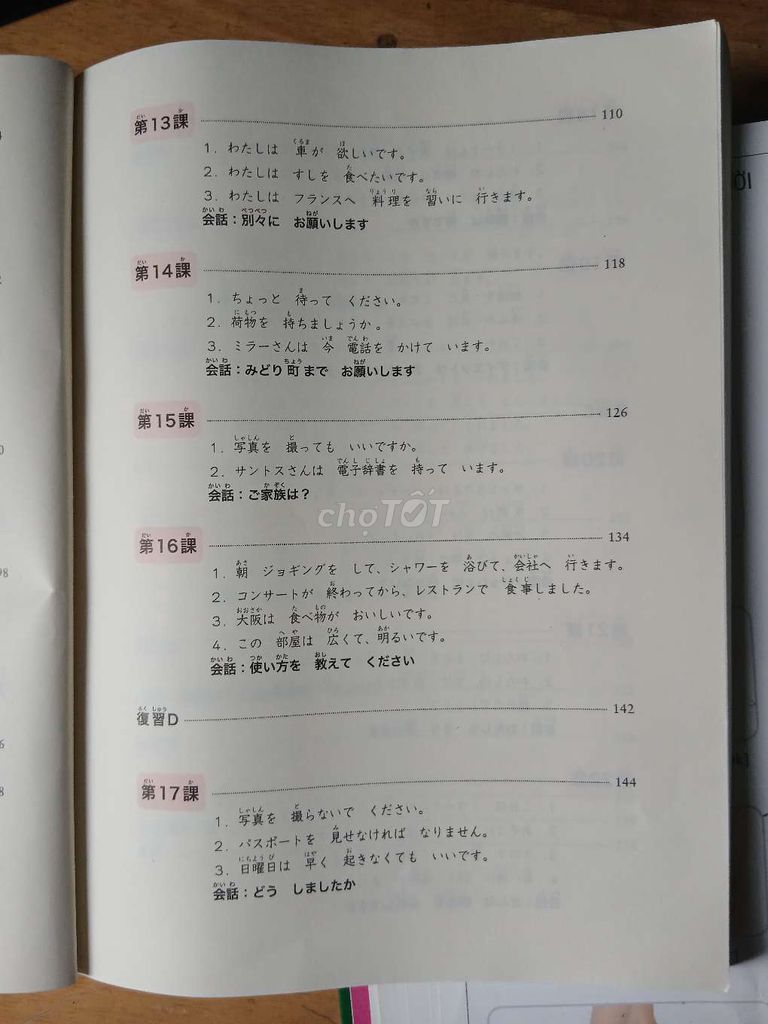 Sách học tiếng Nhật Minna no Nihongo 80% mới. Mua bán Sách tại Thành phố Thủ Đức Tp Hồ Chí Minh được đăng bởi Lam Ngai Wa hình 1