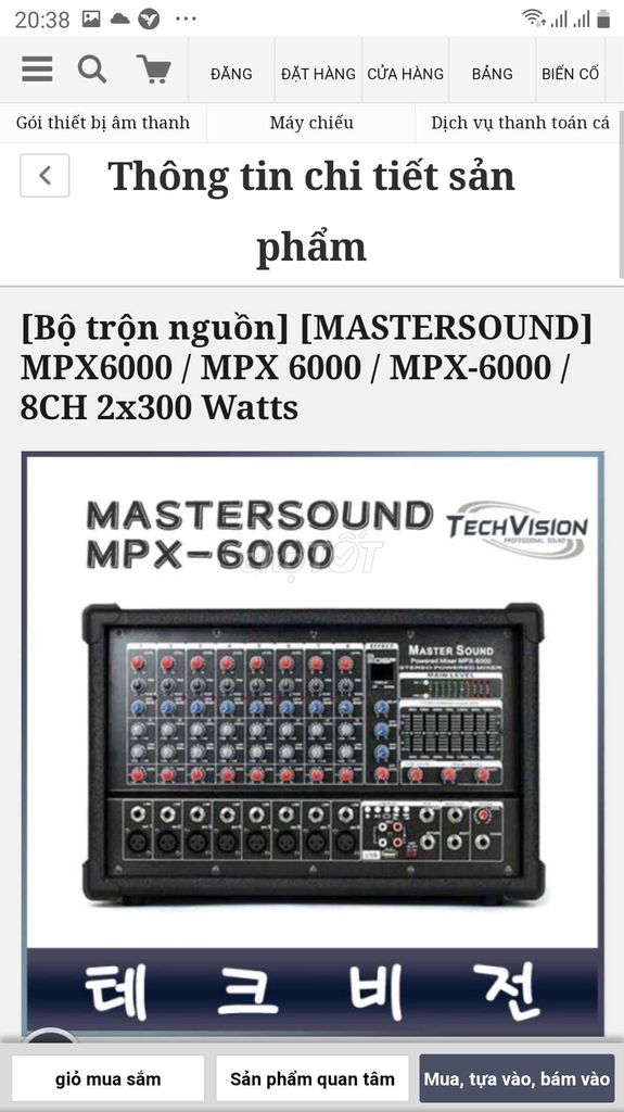 0933698508 - Mastersound mpx-6000
