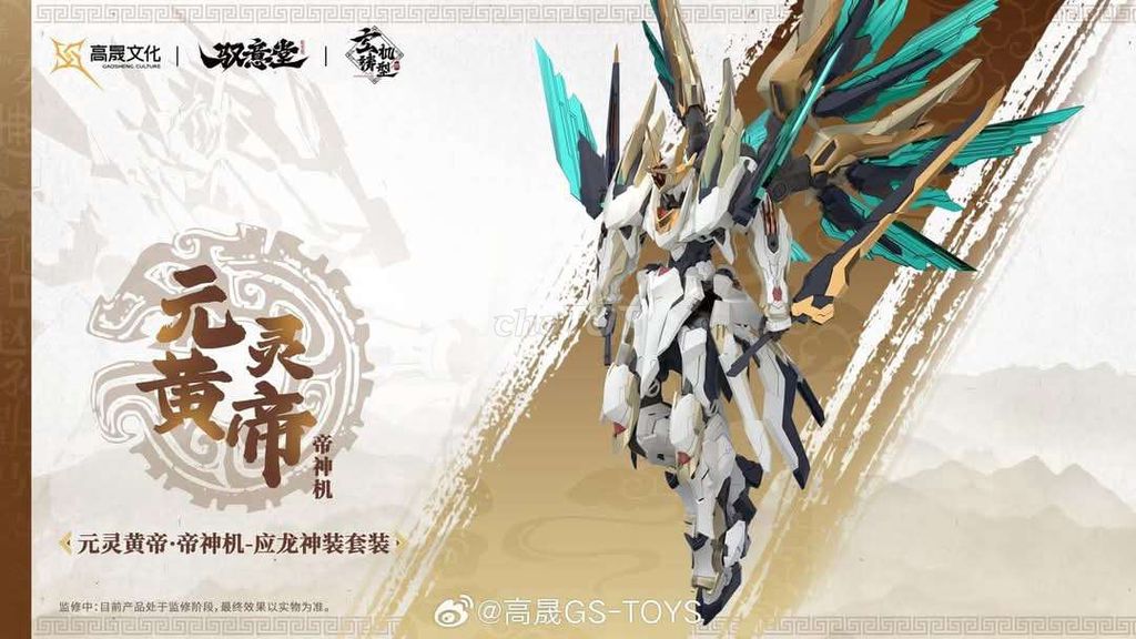 Mô hình Gao Sheng-Yu Yi Tang (GS-TOYS)