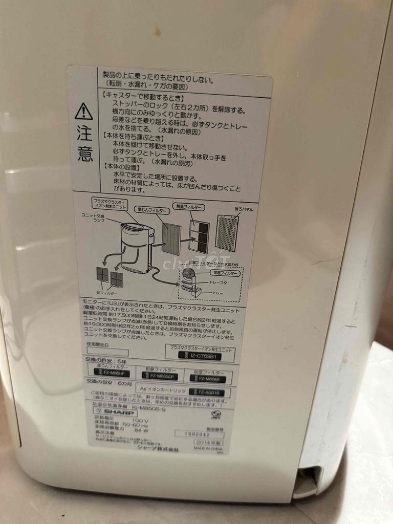 Máy lọc không khí Sharp KI-M850 Trắng. Mua bán Nội thất, đồ gia dụng khác tại Thành phố Bà Rịa Bà Rịa - Vũng Tàu được đăng bởi thành hình 1