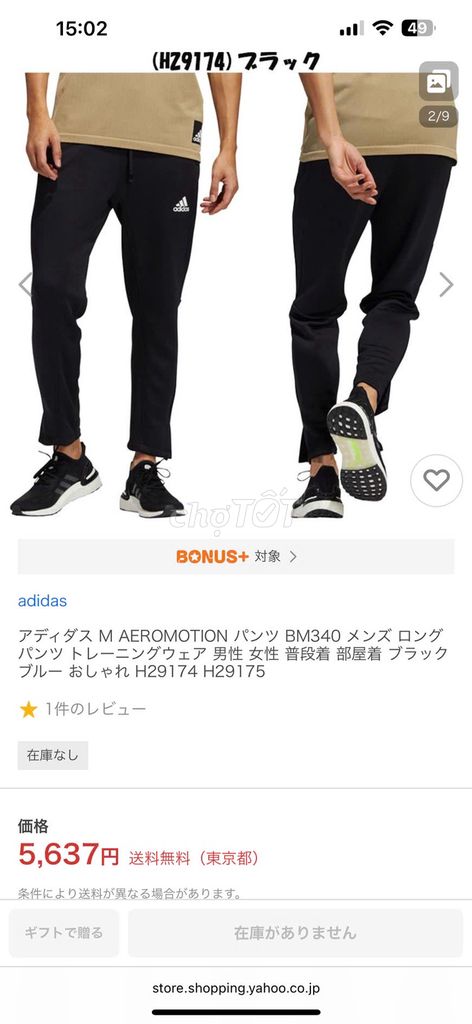 Quần Adidas thế thao dòng training chính hãng!. Mua bán Quần áo tại Quận Cầu Giấy Hà Nội được đăng bởi Shop Bông Lúa hình 1
