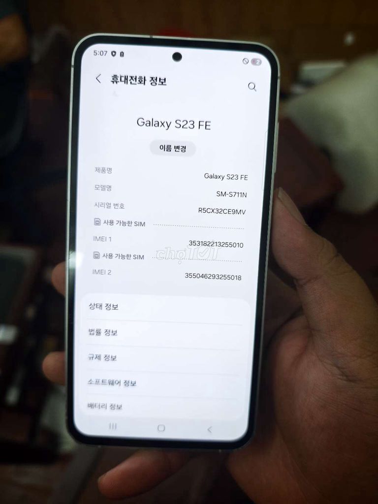 Samsung S23 FE 256GB Trắng Hàn Quốc Like New. Mua bán Điện thoại tại Quận Thanh Xuân Hà Nội được đăng bởi Duc Minh hình 1