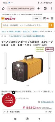 bộ lưu điện hàng japan điện 110V. Mua bán Đồ chuyên dụng, Giống nuôi trồng tại Thành phố Biên Hòa Đồng Nai được đăng bởi Hai