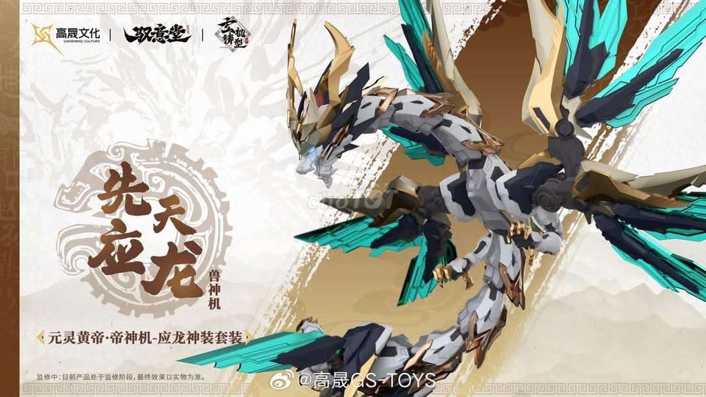 Mô hình Gao Sheng-Yu Yi Tang (GS-TOYS)