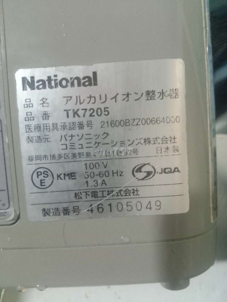 Máy lọc nước ion kiềm National TK7205 nội địaNhật