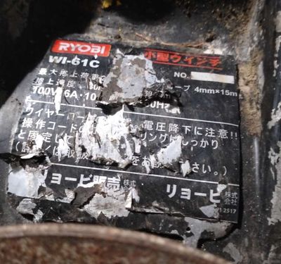 Máy tời ryobi Nhật 200kg. Tời nhanh rất êm.. Mua bán Đồ chuyên dụng, Giống nuôi trồng tại Huyện Bình Chánh Tp Hồ Chí Minh được đăng bởi QuangPhú