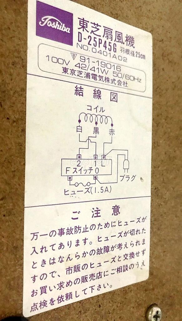 Quạt bàn TOSHIBA D-25P45G Japan