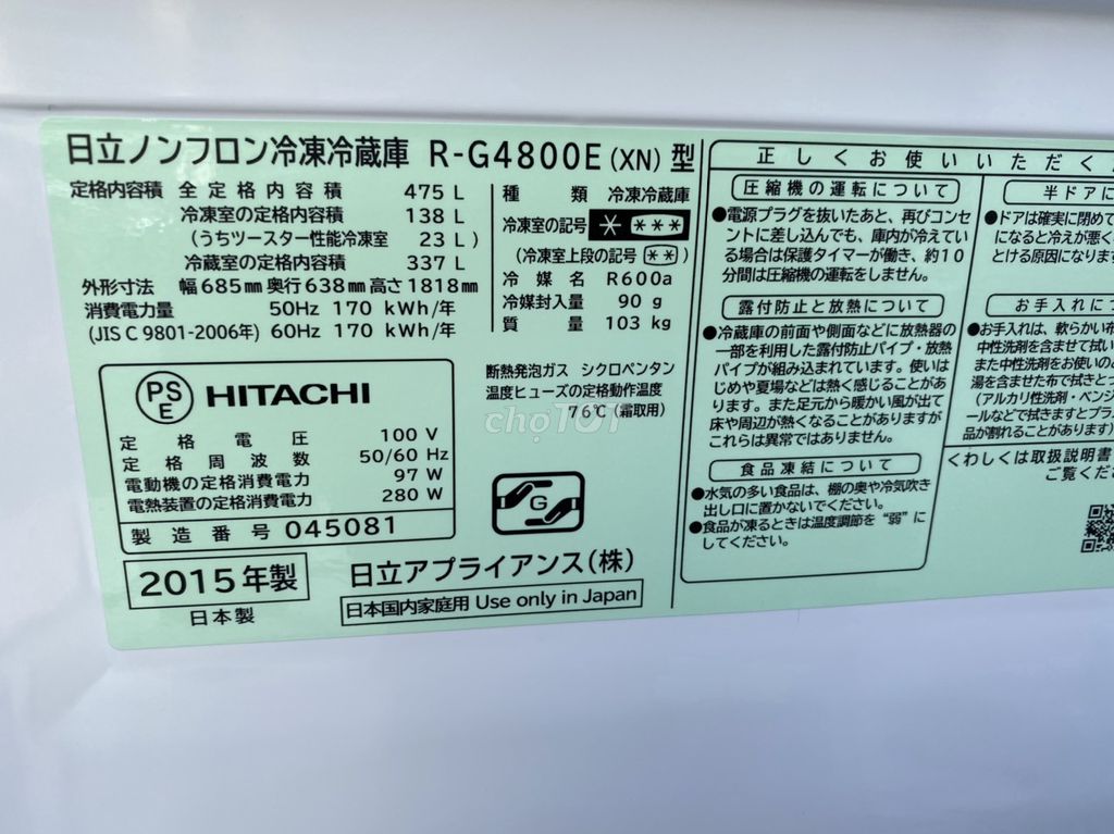 0906695184 - Tủ lạnh nội địa HITACHI R-G4800E --475L--Date 2015