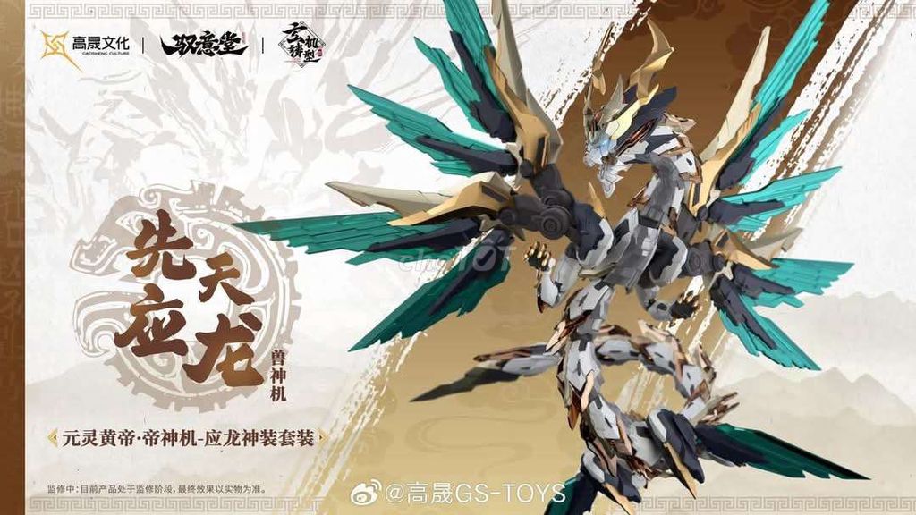 Mô hình Gao Sheng-Yu Yi Tang (GS-TOYS)