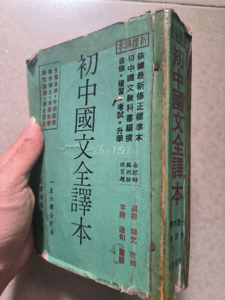 Sách sơ trung quốc văn tiếng trung 1970