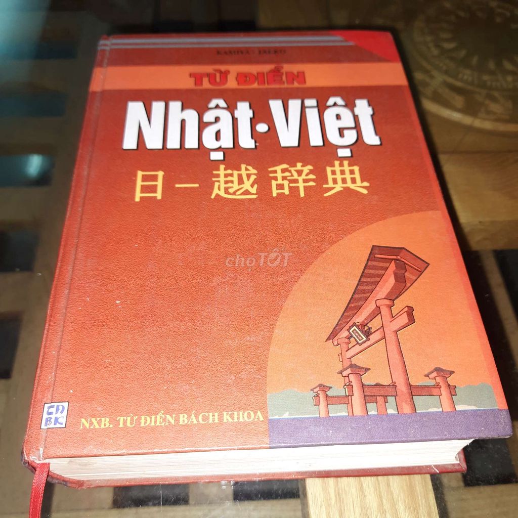 Từ điển tiếng Nhật