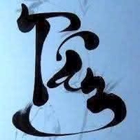 Mạnh