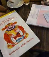 Phú Hào