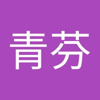 劉青芬