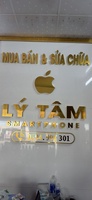 Lý Tâm