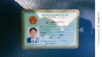 THÁI BÌNH AN 
