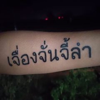 Chí Lâm