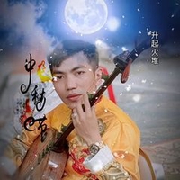Huy Đen Hát Văn